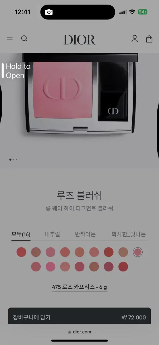 디올 블러쉬 로즈 카프리스 475